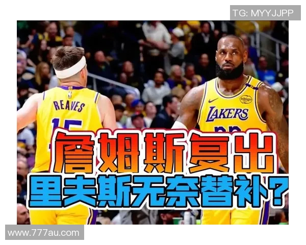 詹姆斯职业生涯唯一一次替补，这里面有什么故事？